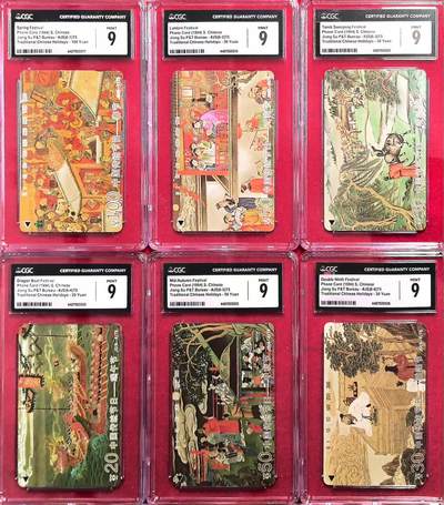 《卡拍》第318期拍卖1月5日晚22：10时延时截拍 江苏田村卡《传统节日》六全新卡，CGC评级9分。