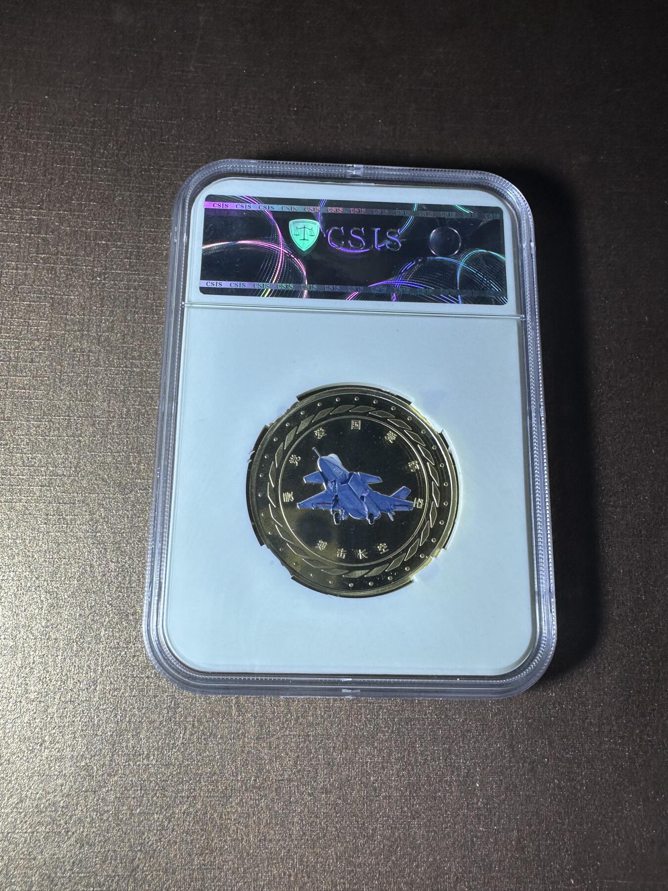 CSIS-GREAT评级精品钱币拍卖第二百七十九期