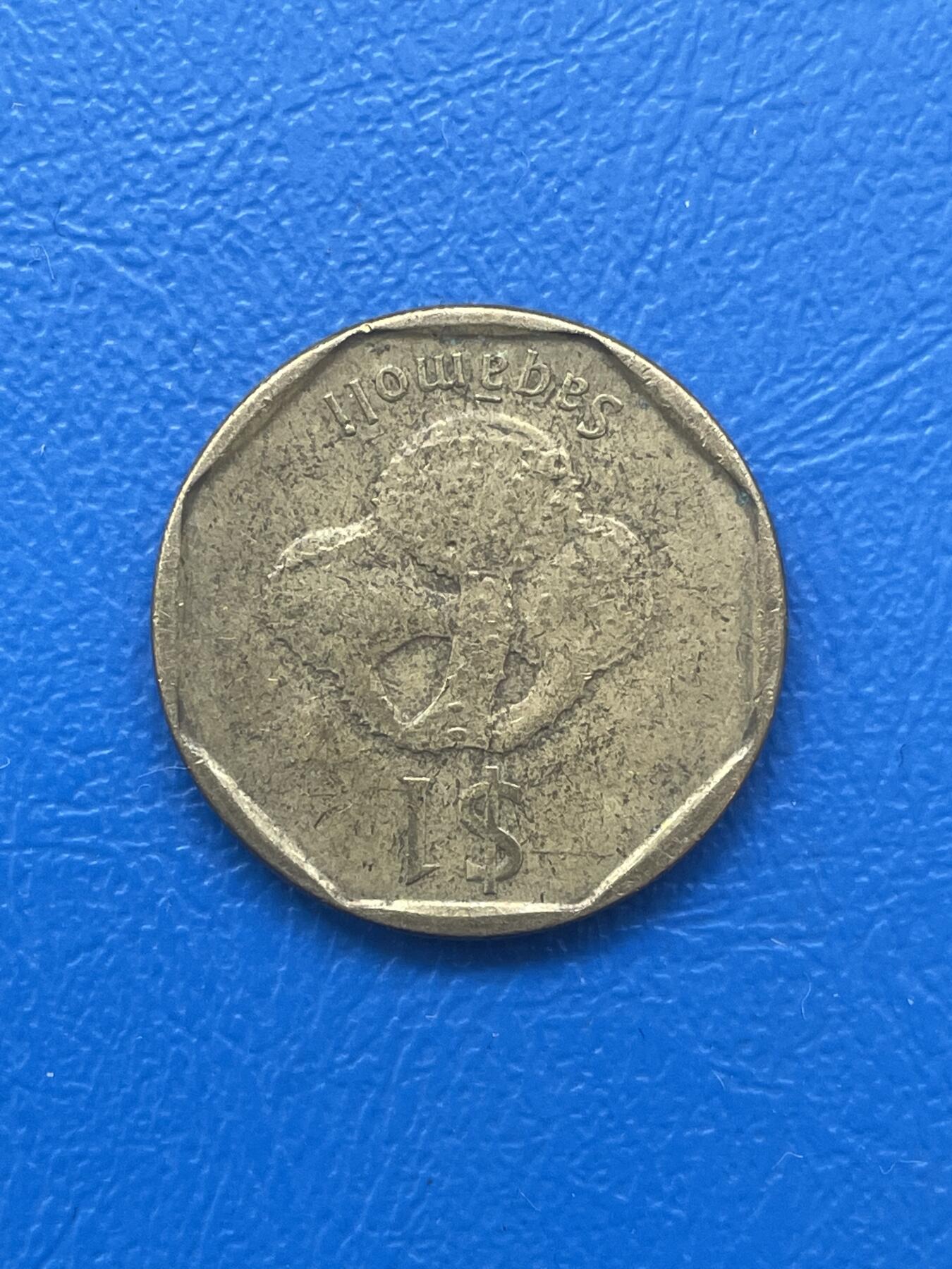 金银花邮币世界各国硬币专场06 无佣金 裴济1