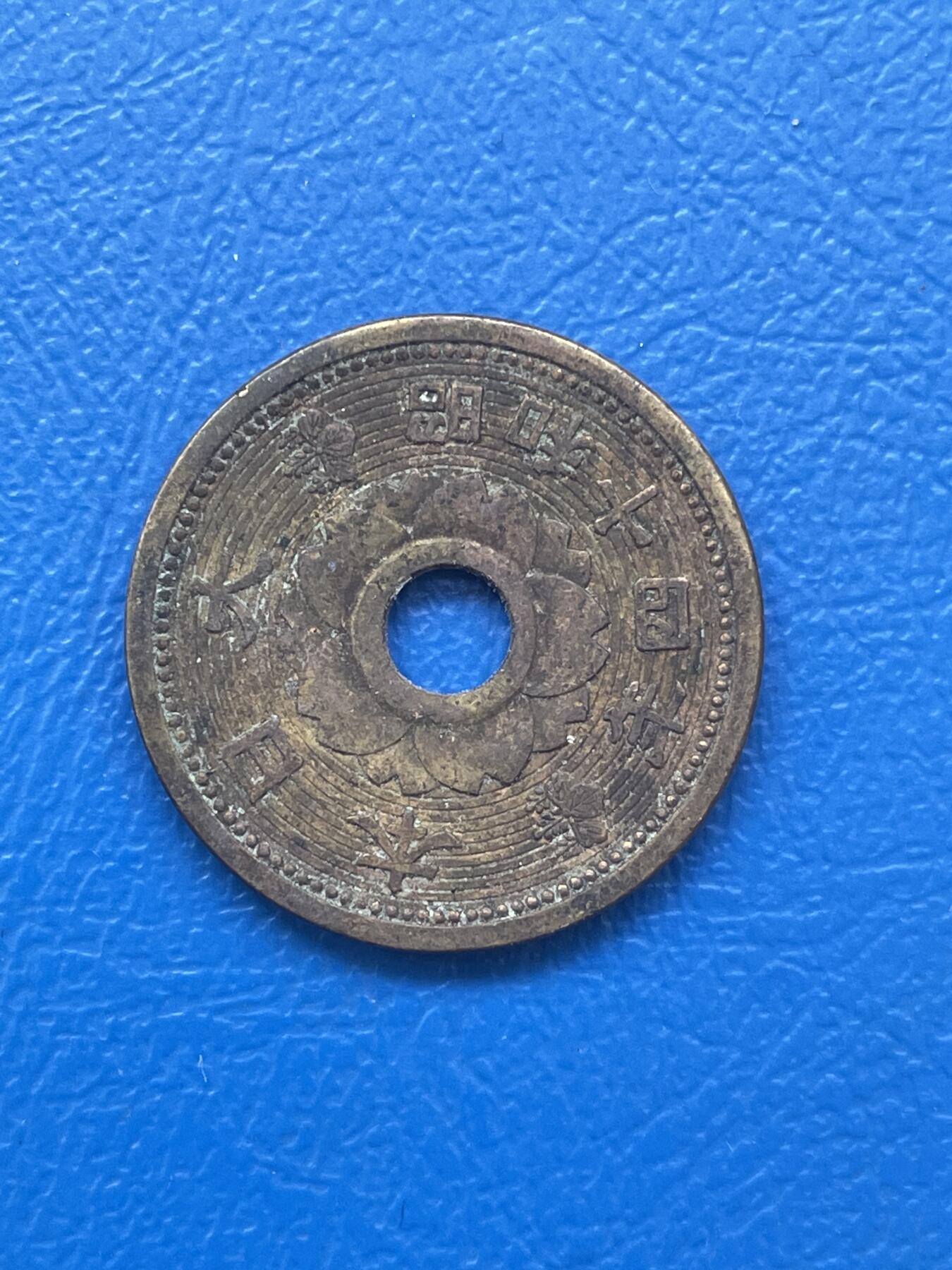 金银花邮币世界各国硬币专场06 无佣金 日本🇯🇵十钱