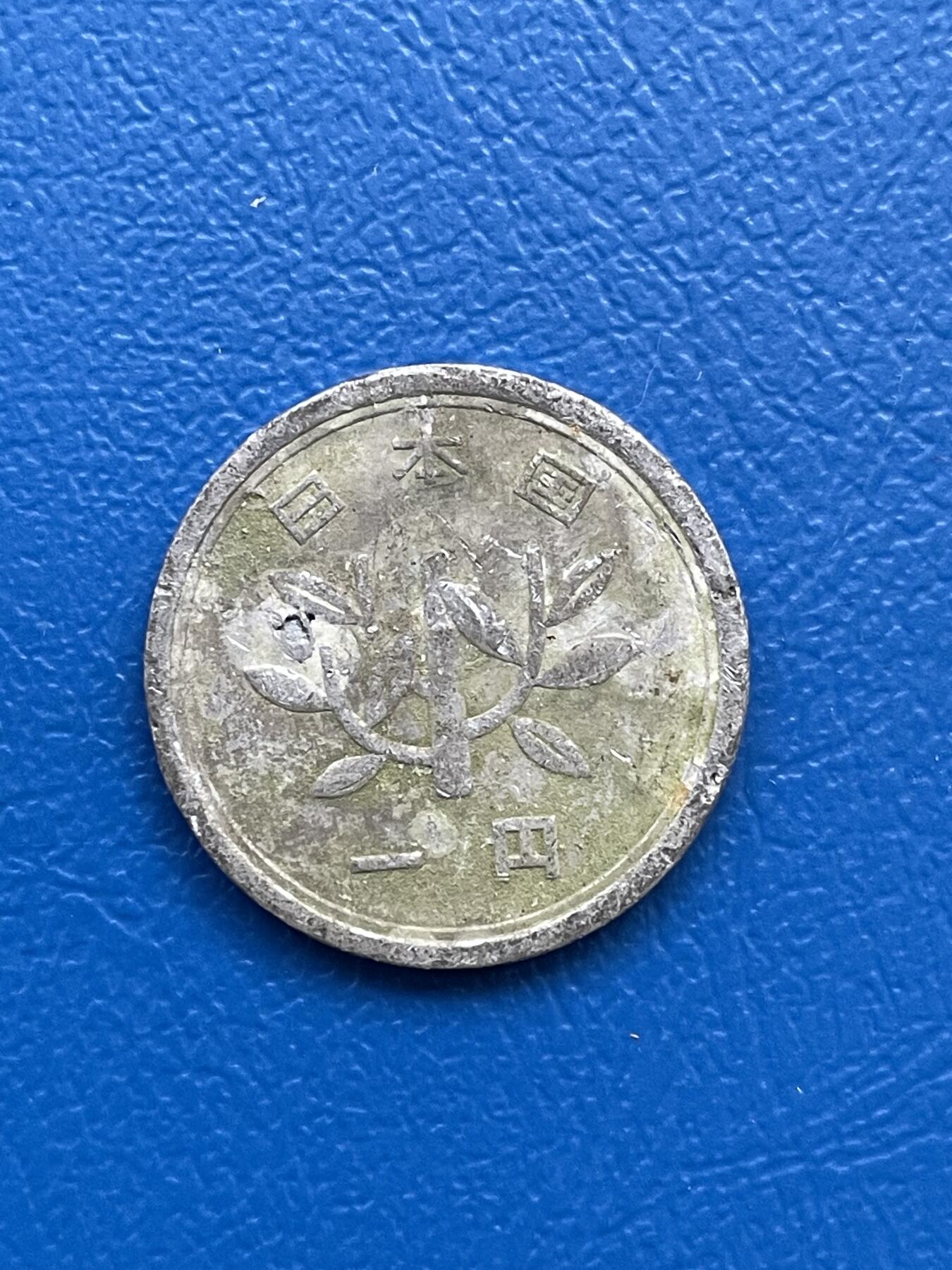 金银花邮币世界各国硬币专场07 无佣金 日本1