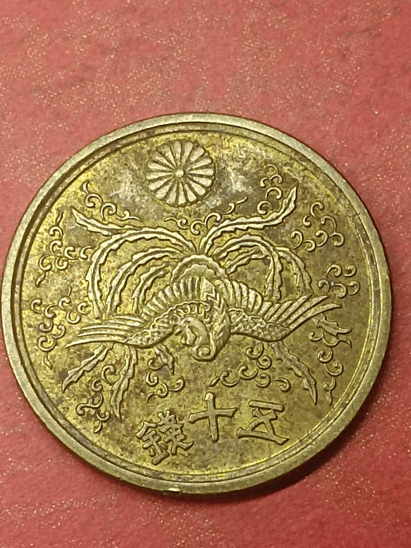 吉祥压岁钱外国硬币第47场 日本硬币