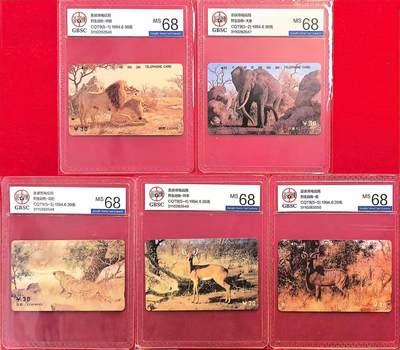 《卡拍》第318期拍卖1月5日晚22：10时延时截拍 重庆田村卡《珍稀野生动物》五全新卡，公博评级MS68分。