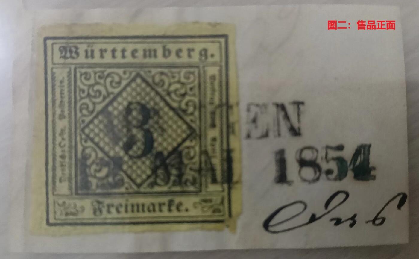 各国首次发行 —— 德国，符腾堡，第一套邮票，1851年，3分旧，带1854年时间戳   （店内编号17）