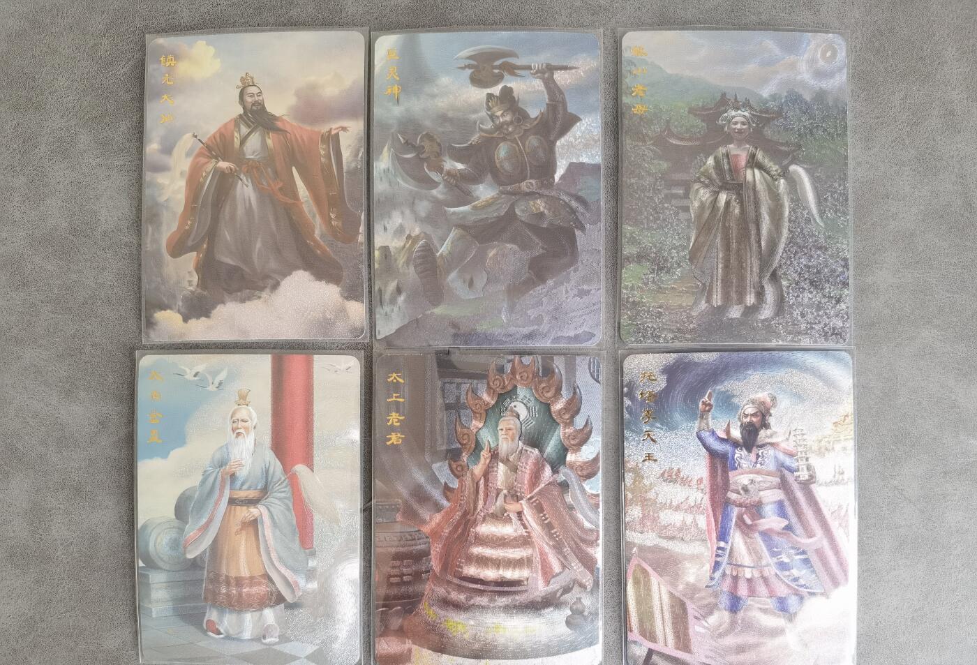 奇趣收藏卡牌拍卖第8场（全场包邮，收拍品免费上拍） 央视83版西游记四十周年纪念卡-各路神仙共6张，正面粗闪反面普卡，63*88mm