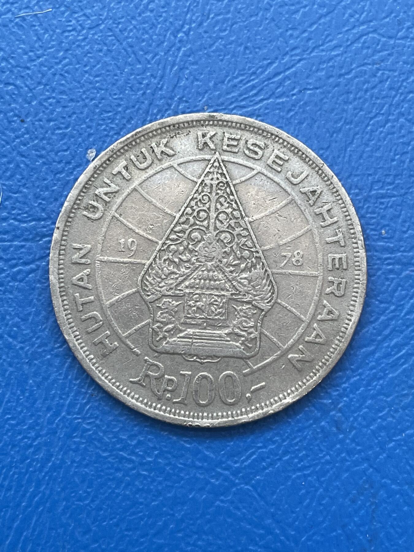 金银花邮币世界各国硬币专场06 无佣金 印度尼西亚🇮🇩100