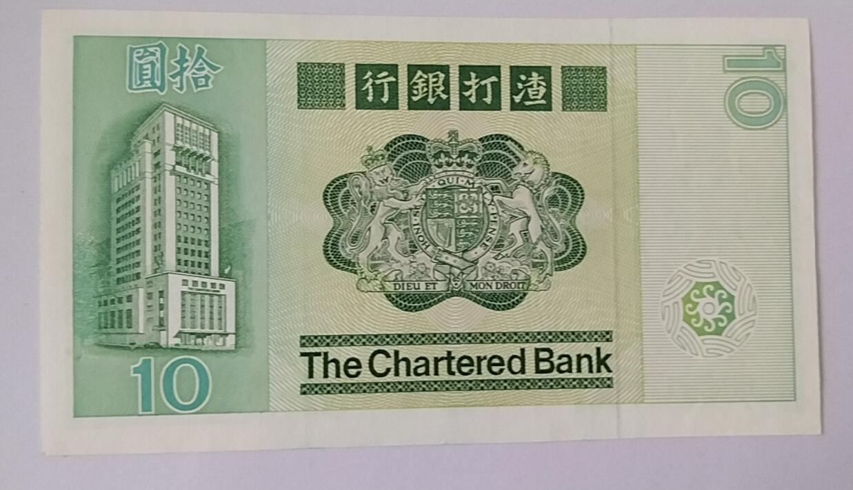天和轩精品钱币第52场 全新UNC 香港10纸币 香港渣打银行 豹子号111