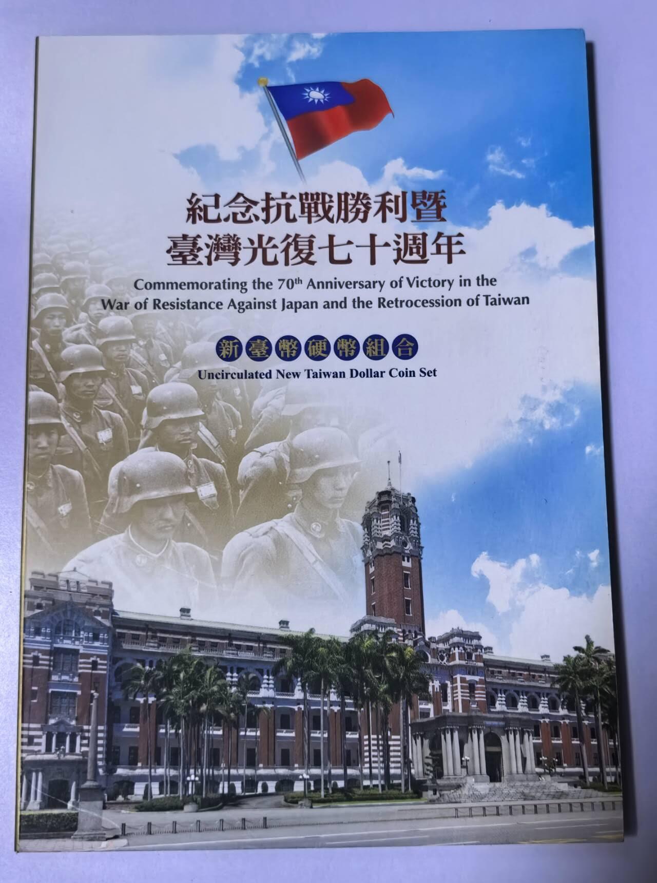 北京马甸外国币专卖微拍第132期，外国非贵金属纪念币，流通币专场，陆续上新，欢迎关注 2015年弯弯抗战胜利及光复70周年纪念册