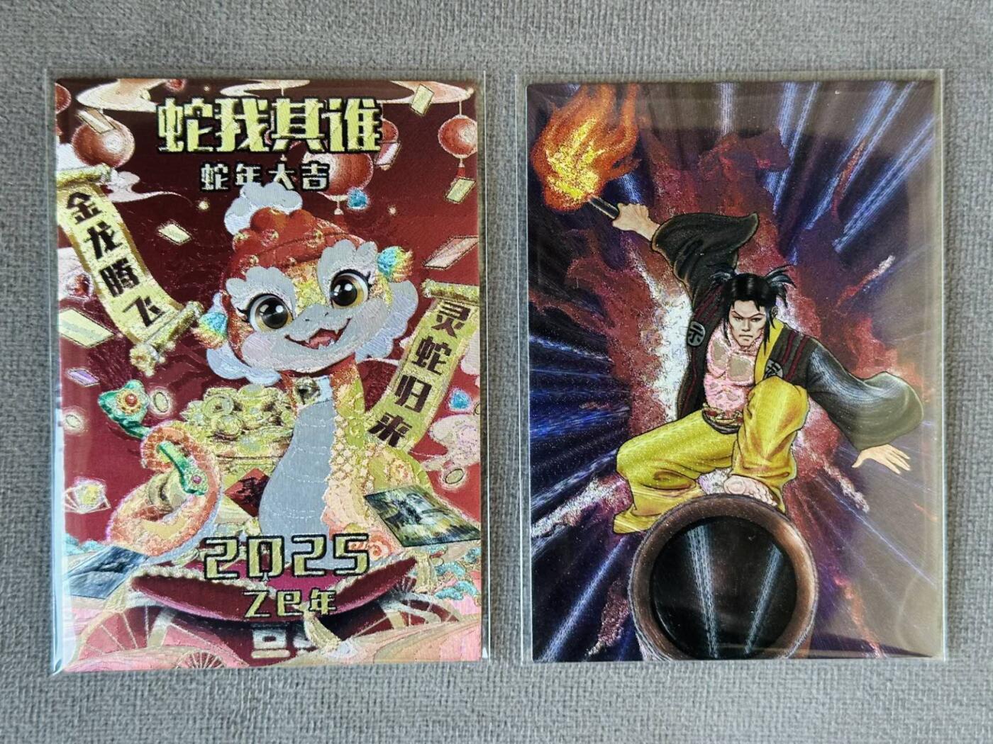 龍虎卡牌 第XX场 （五虎上将参上） 粗闪2张 大圣卡通-蛇年生肖卡&水浒特典卡（2024年 新新水浒二58弹特卡）
