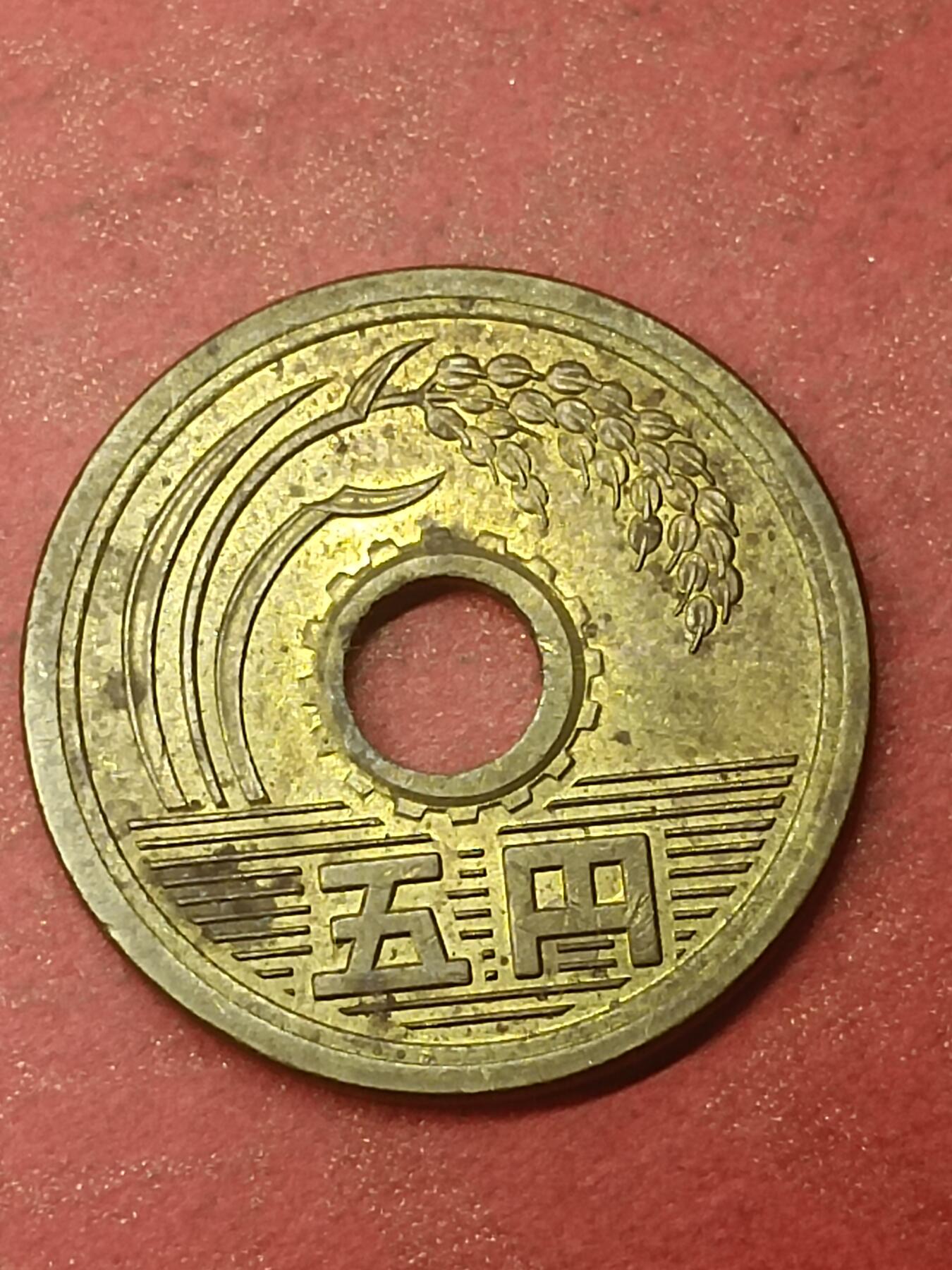 吉祥压岁钱外国硬币第47场 日本硬币