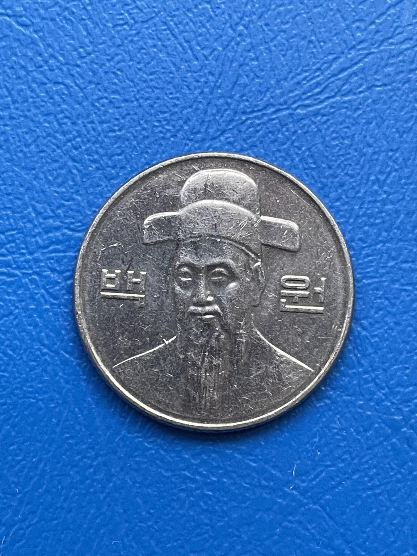 金银花邮币世界各国硬币专场07 无佣金 韩国100