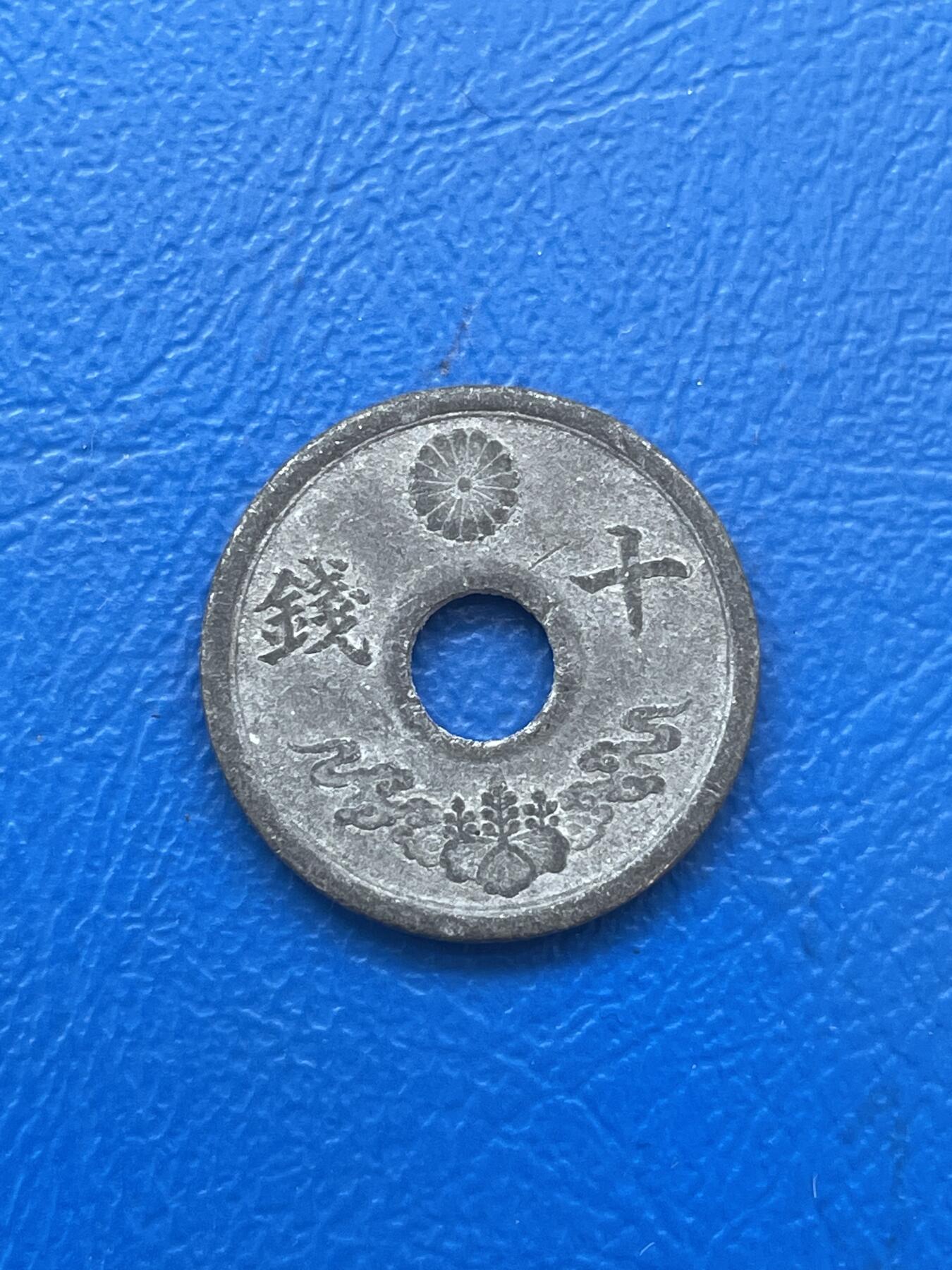 金银花邮币世界各国硬币专场06 无佣金 日本🇯🇵10钱