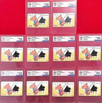 《卡拍》第318期拍卖1月5日晚22：10时延时截拍 全国通用田村卡《生肖猪》十枚新卡，公博评级MS68分。