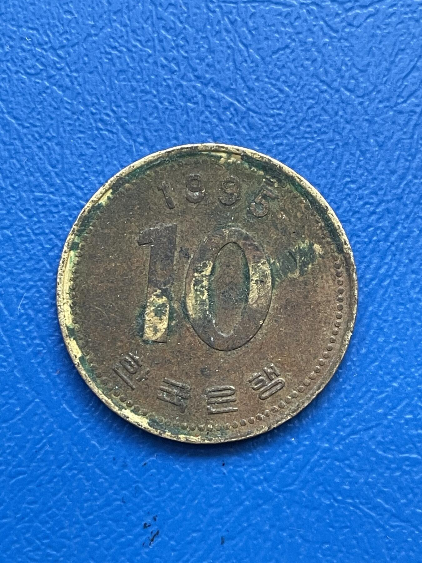 金银花邮币世界各国硬币专场07 无佣金 韩国10