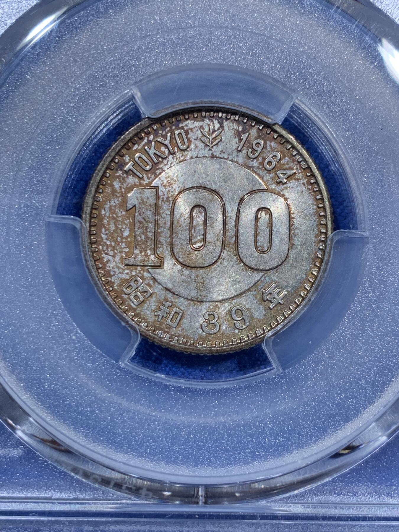 《竞宝斋》第343场 周日，周一，2场连拍 （全场包邮） PCGS MS66 日本1964年100日元 小奥银币 高分转光好品 带漂亮的黑金包浆 适合自藏 不常见的分数