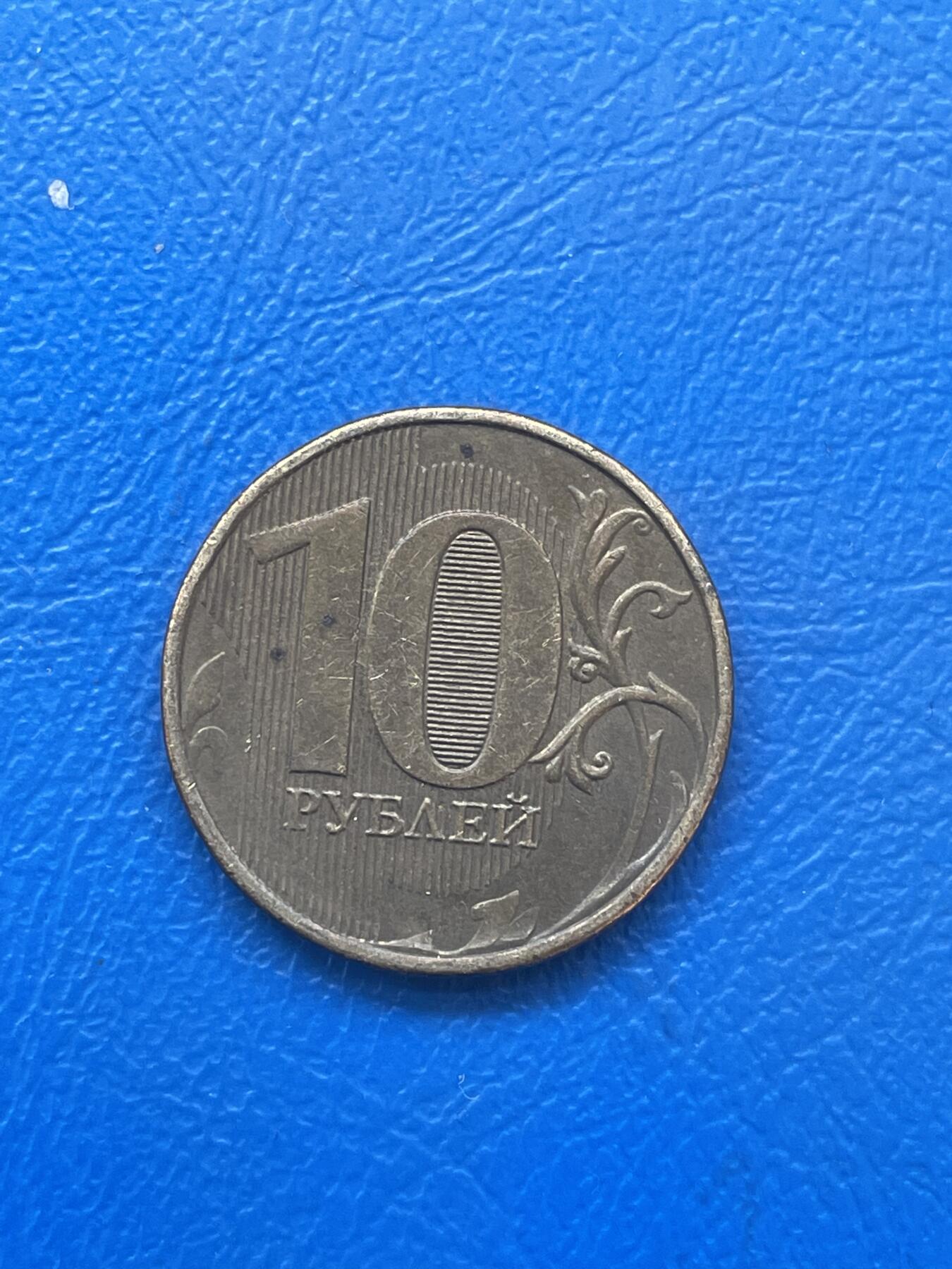 金银花邮币世界各国硬币专场06 无佣金 俄罗斯🇷🇺10