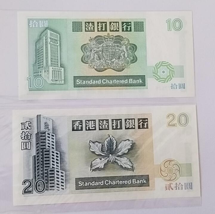 天和轩精品钱币第52场 全新UNC  香港渣打银行（10+20）2张 纸币