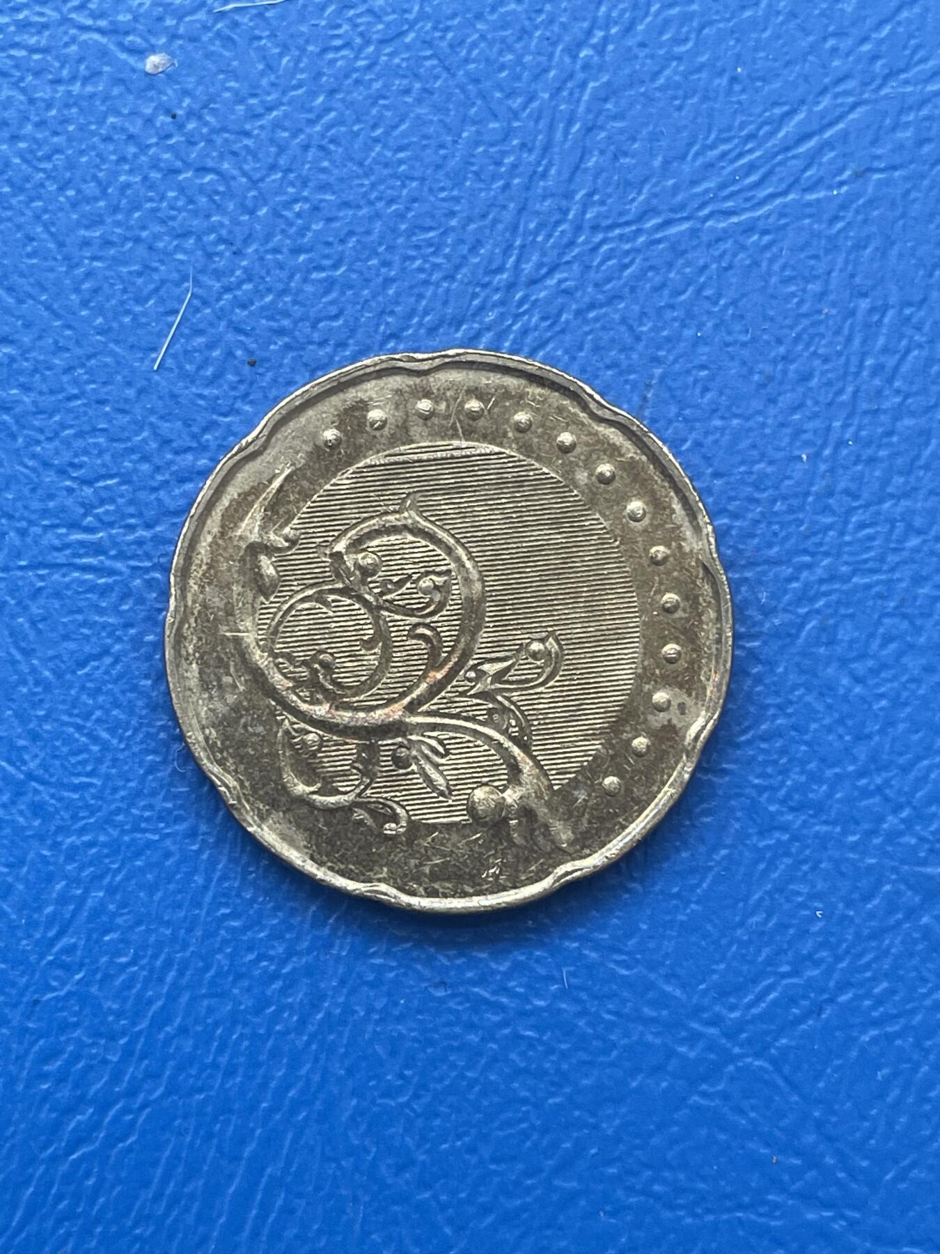 金银花邮币世界各国硬币专场06 无佣金 马来西亚50