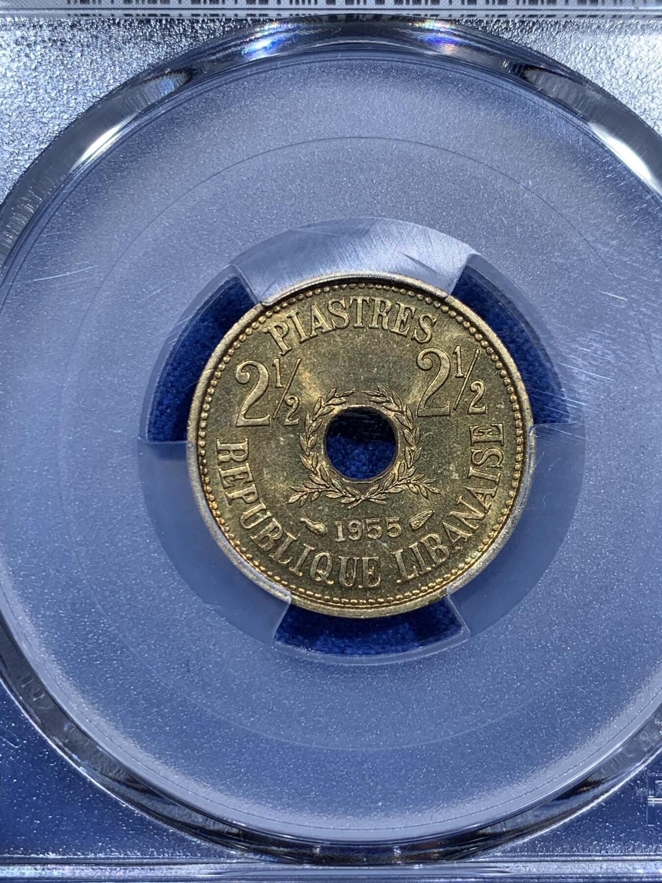 《竞宝斋》第343场 周日，周一，2场连拍 （全场包邮） PCGS MS65 黎巴嫩1955年2.5皮阿斯特 中孔黄铜币 两面转光 高分不易 黎巴嫩最近挺热门的
