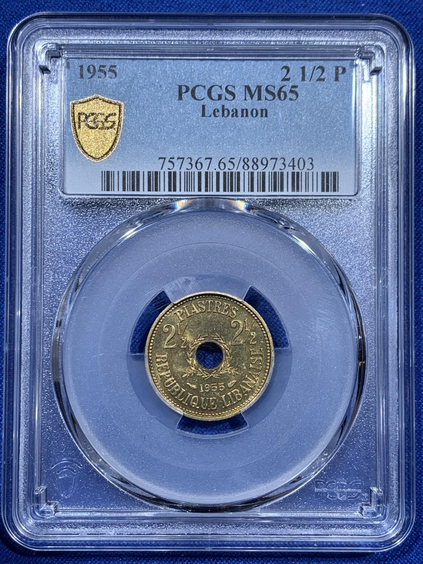 《竞宝斋》第343场 周日，周一，2场连拍 （全场包邮） PCGS MS65 黎巴嫩1955年2.5皮阿斯特 中孔黄铜币 两面转光 高分不易 黎巴嫩最近挺热门的
