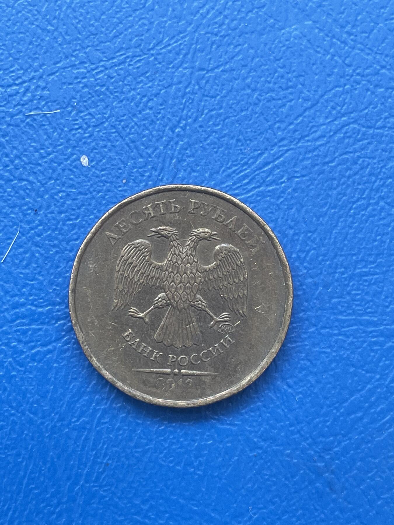 金银花邮币世界各国硬币专场06 无佣金 俄罗斯🇷🇺10