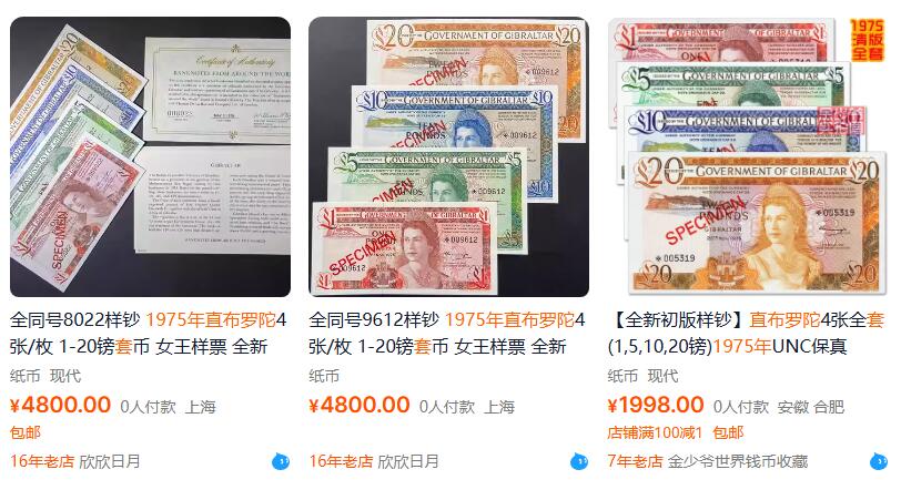 澳门钞、老台币、直布罗陀样钞、英国查尔斯国王新版英镑纸币首发冠千位号，台湾宝星奖章、联勤荣誉纪念章，韩国/哈萨克斯坦套币纪念币，图瓦卢/台湾生肖银币、陈水扁入职银币、台湾精制套币等。彼得堡世界钱币勋章拍卖第117期 直布罗陀1975年SPECIMEN样钞4枚全套纸币，1-5-10-20镑，未流通品相。10镑一角有个纸张纤维丝痕迹，不是折痕。之前拍过，中拍的朋友介意这点、委托重新上拍处理。与英镑等值、淘宝售价千元