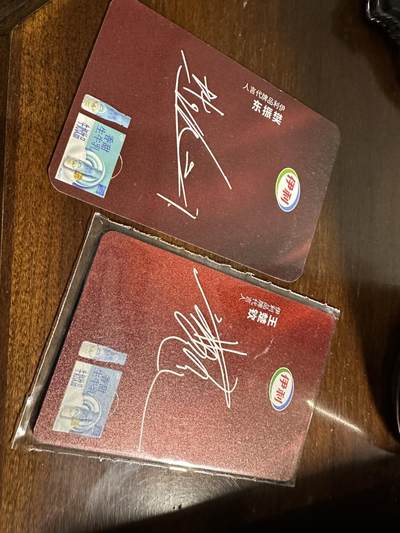 CSIS-GREAT评级精品钱币拍卖第二百七十九期 伊利 明星牛奶卡