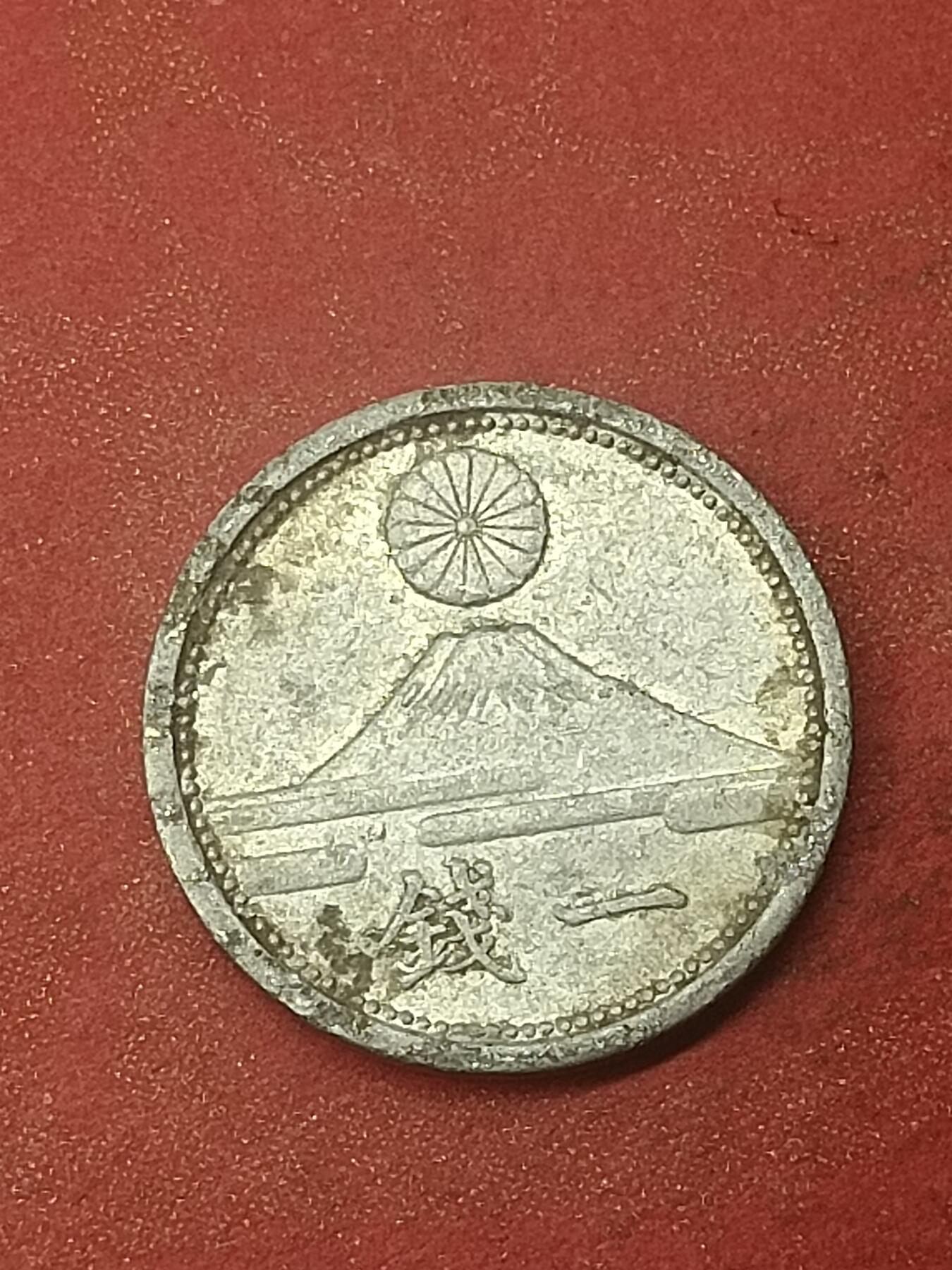 吉祥压岁钱外国硬币第47场 日本硬币