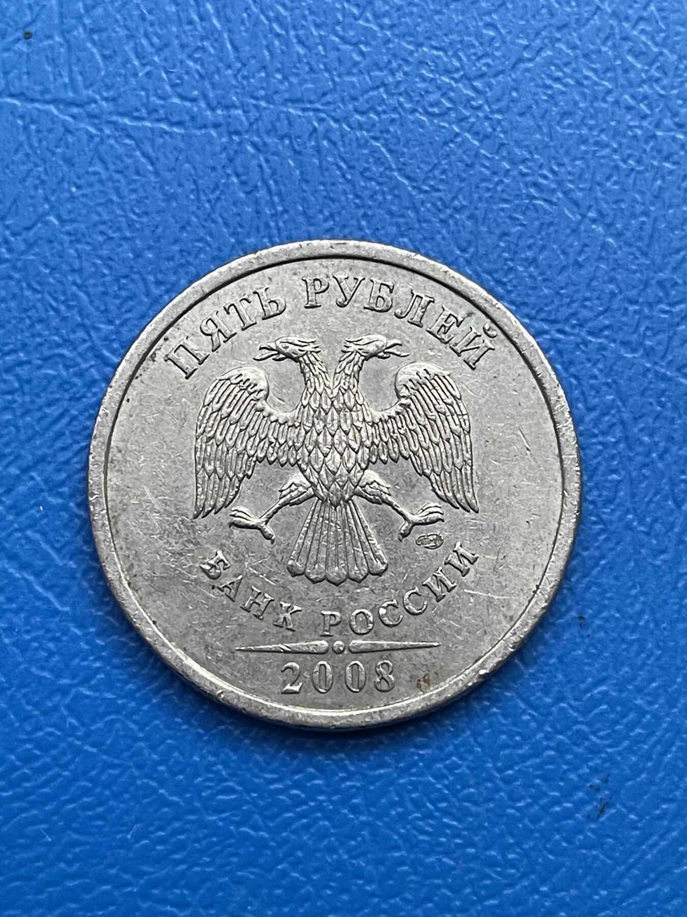 金银花邮币世界各国硬币专场07 无佣金 俄罗斯5