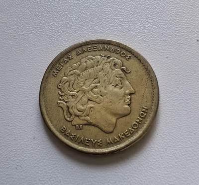 1992年 希腊硬币 亚历山大大帝硬币 - 1992年 希腊硬币 亚历山大大帝硬币