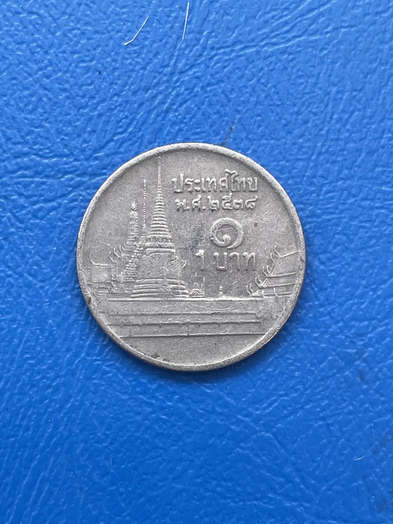 金银花邮币世界各国硬币专场06 无佣金 泰铢