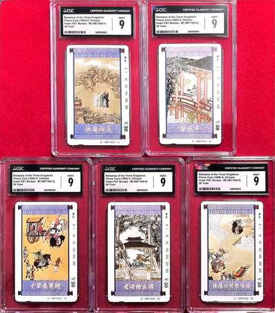 《卡拍》第318期拍卖1月5日晚22：10时延时截拍 湖北田村卡《E.HBT16三国故事(一)》五全新卡，CGC评级9分。