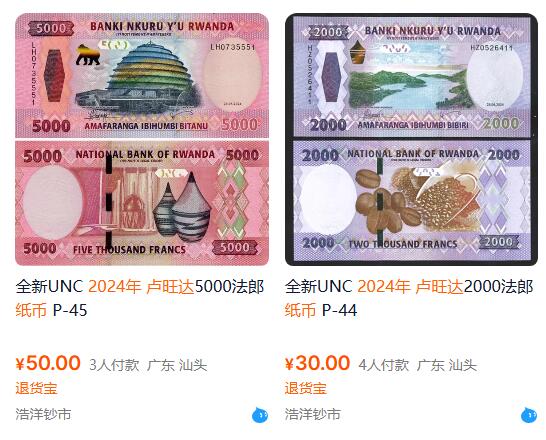 澳门钞、老台币、直布罗陀样钞、英国查尔斯国王新版英镑纸币首发冠千位号，台湾宝星奖章、联勤荣誉纪念章，韩国/哈萨克斯坦套币纪念币，图瓦卢/台湾生肖银币、陈水扁入职银币、台湾精制套币等。彼得堡世界钱币勋章拍卖第117期 卢旺达2024年2000-5000法郎纸币、最新发行，UNC全新品相，尾同7，淘宝售价7-80元