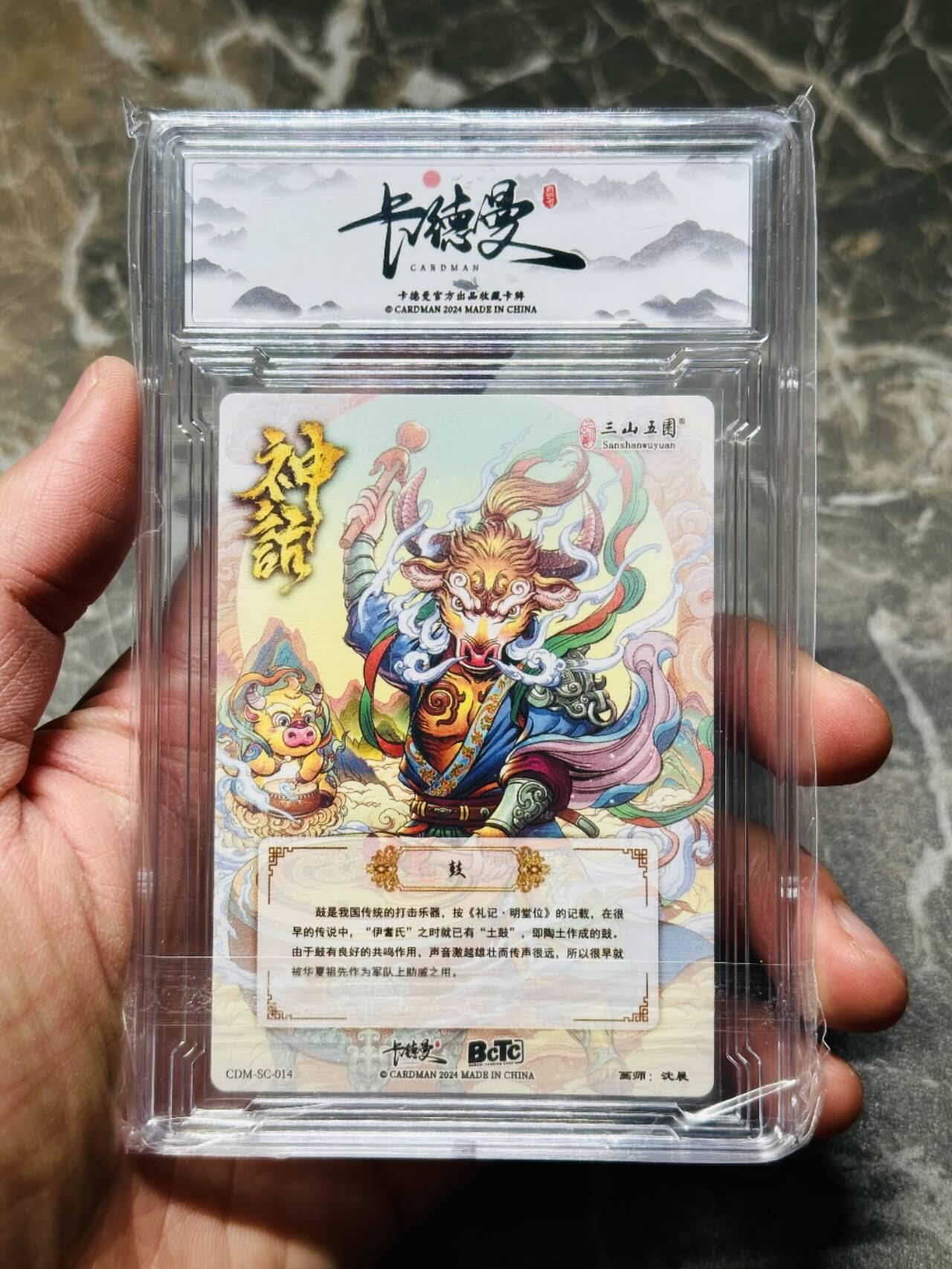龍虎卡牌 第XX场 （五虎上将参上） 官砖彩闪卡 卡德曼沈鑫绘 -十二生肖丑牛