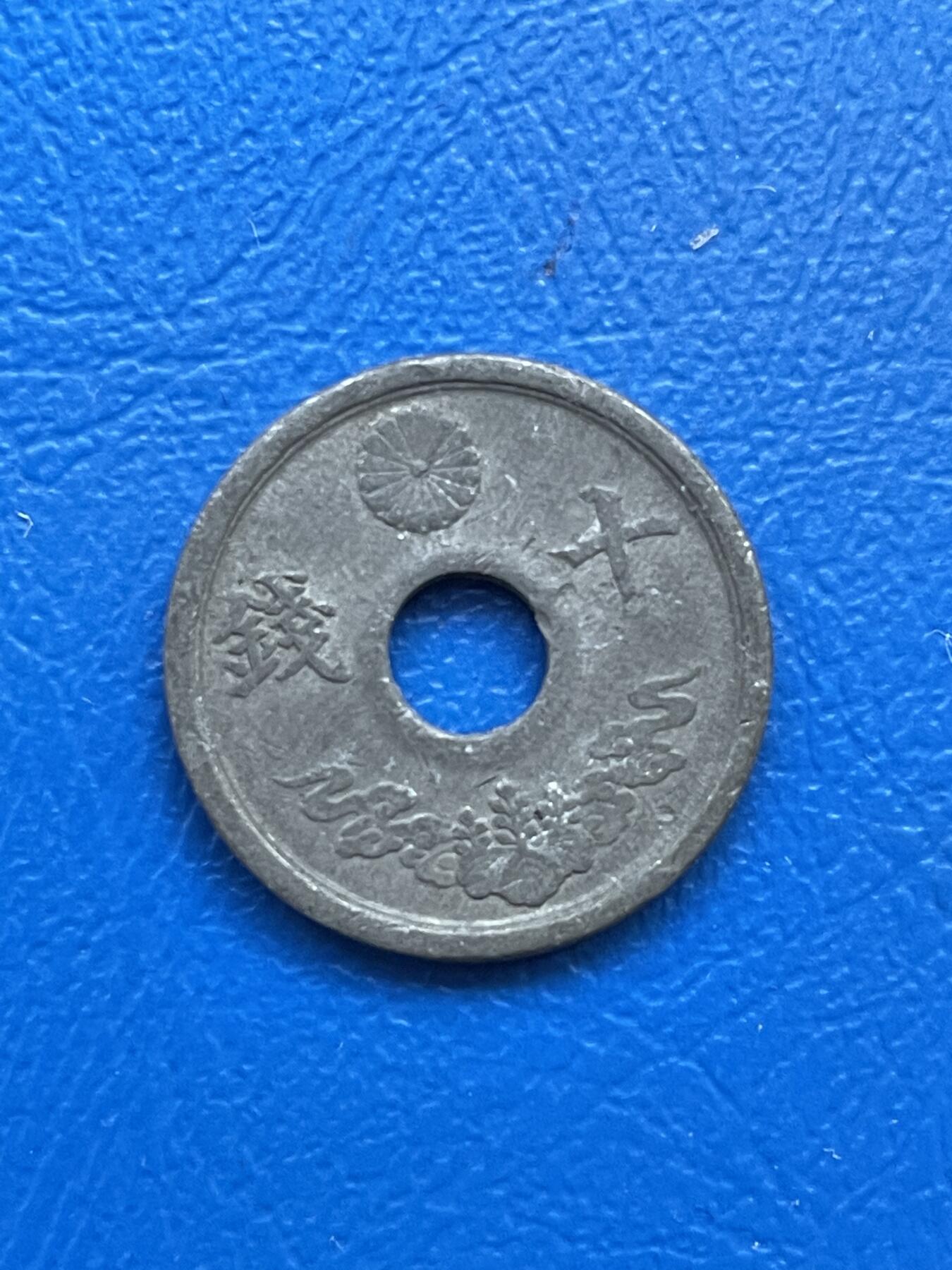 金银花邮币世界各国硬币专场07 无佣金 日本十钱