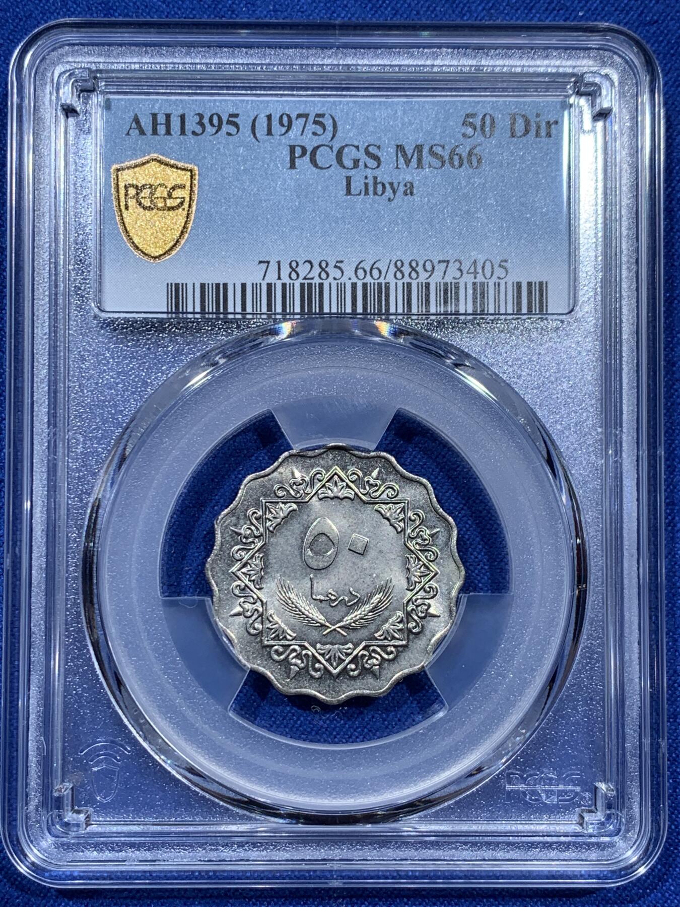 《竞宝斋》第343场 周日，周一，2场连拍 （全场包邮） PCGS MS66 唯一冠军分 1975利比亚50迪拉姆 好品非常少见 66这样的高分就更不用说了 鹰版比骑马版少多了