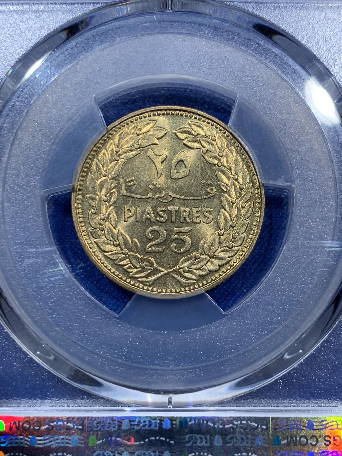 《竞宝斋》第343场 周日，周一，2场连拍 （全场包邮） PCGS MS67 黎巴嫩1968年25皮阿斯特黄铜币，漂亮的雪松，立体感强。黎巴嫩出分不易，此枚拆卷高分！亚军分！冠军分仅一枚。