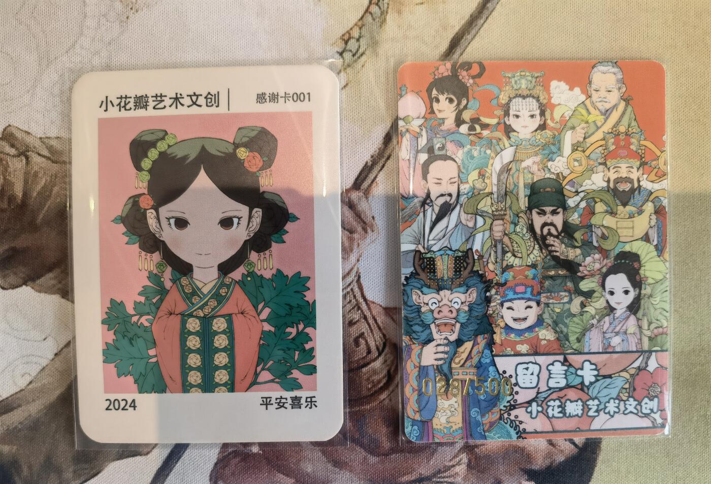 奇趣收藏卡牌拍卖第8场（全场包邮，收拍品免费上拍） 小花瓣大乔礼盒留言卡+感谢卡001号1张