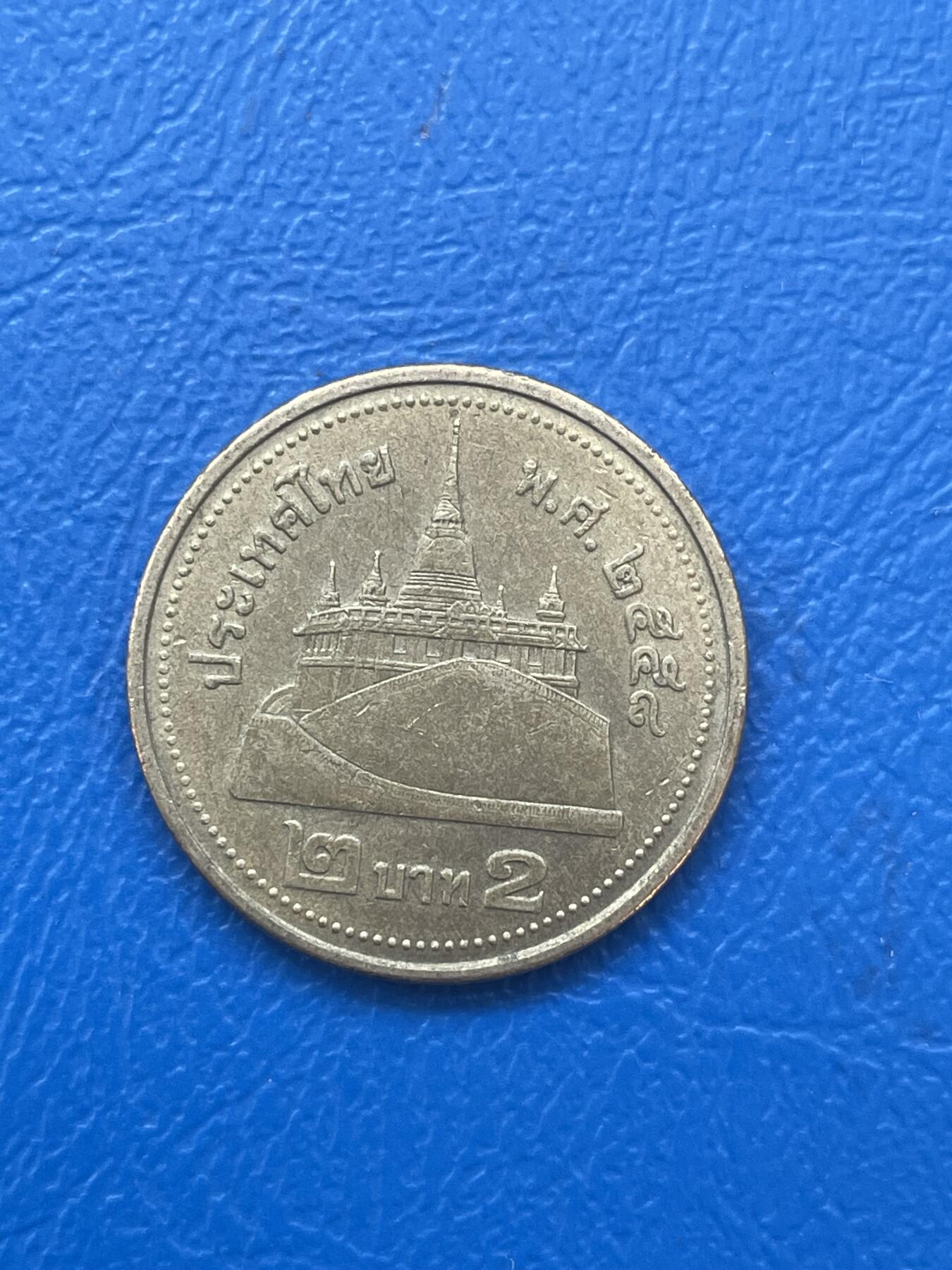 金银花邮币世界各国硬币专场06 无佣金 2泰铢