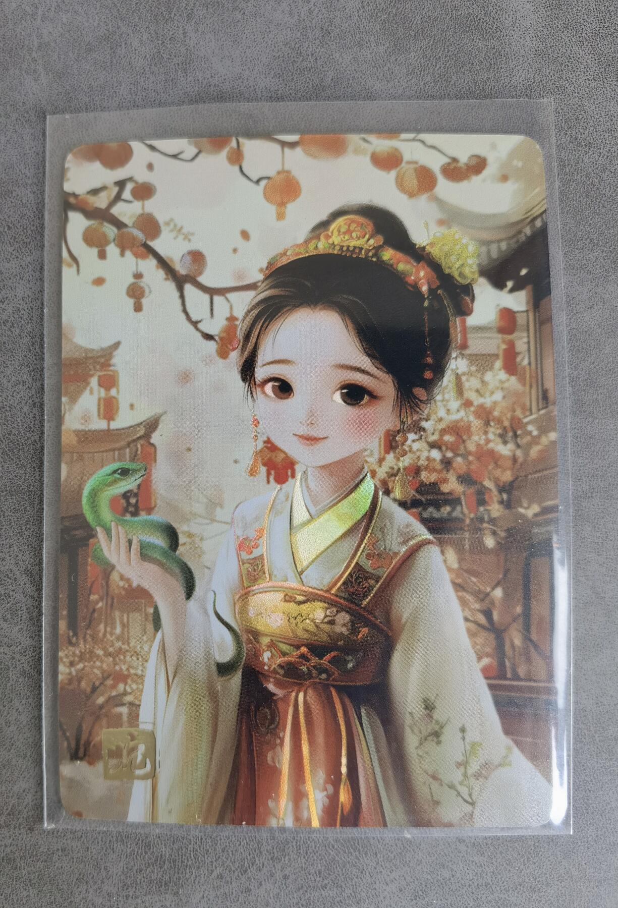 奇趣收藏卡牌拍卖第8场（全场包邮，收拍品免费上拍） 小花瓣大乔礼盒麦稀奇蛇年卡1张 63*88mm