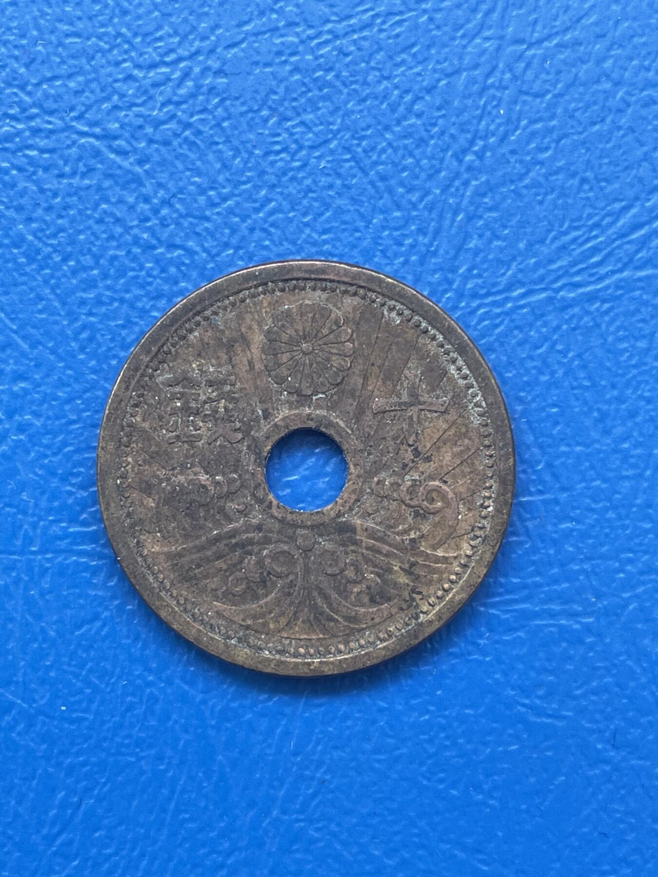 金银花邮币世界各国硬币专场06 无佣金 日本🇯🇵十钱