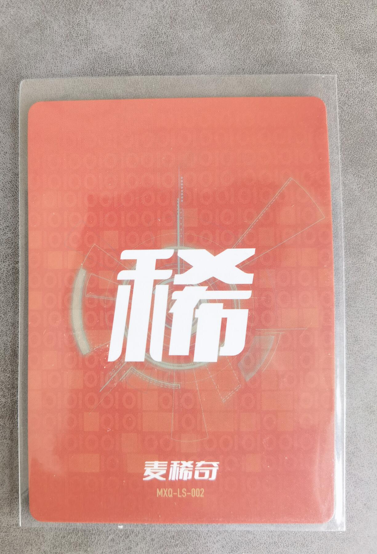 奇趣收藏卡牌拍卖第8场（全场包邮，收拍品免费上拍） 小花瓣大乔礼盒麦稀奇蛇年卡1张 63*88mm