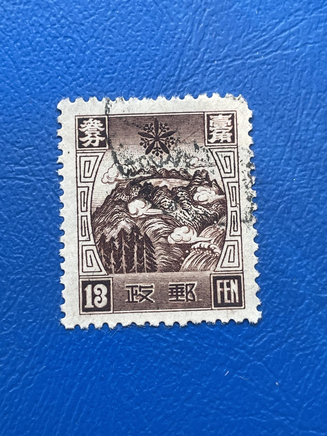 金银花邮币解放前邮票专场06 无佣金 伪满洲国邮票