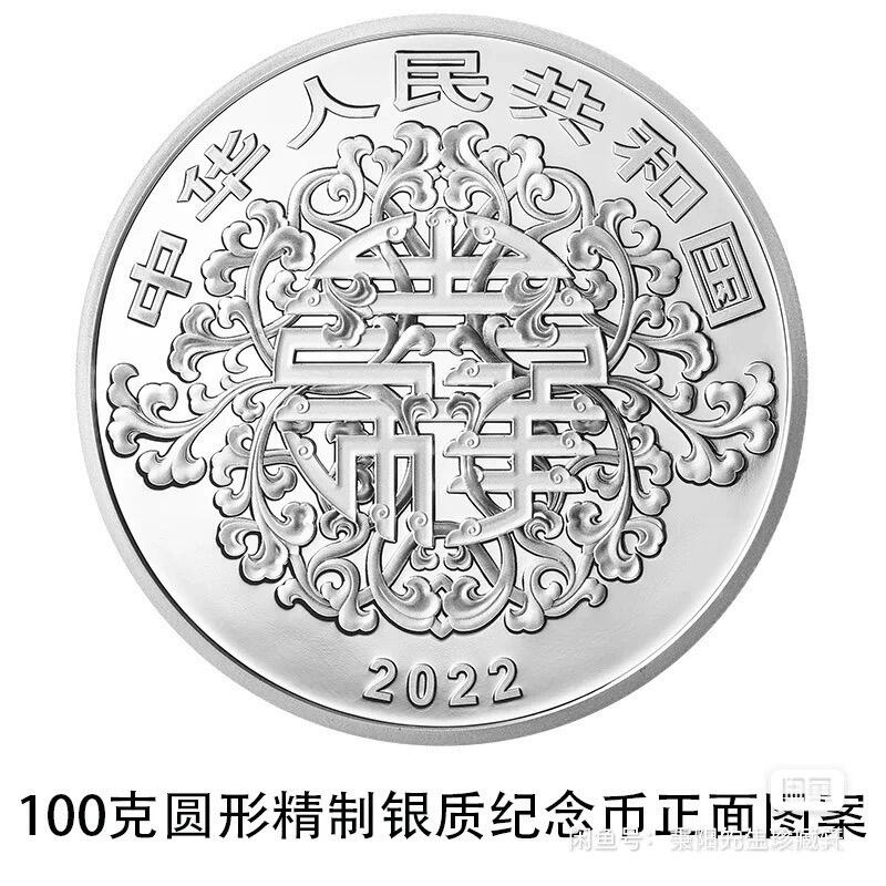 2022年发行吉祥文化系列100克福寿康宁银币，盒证齐全