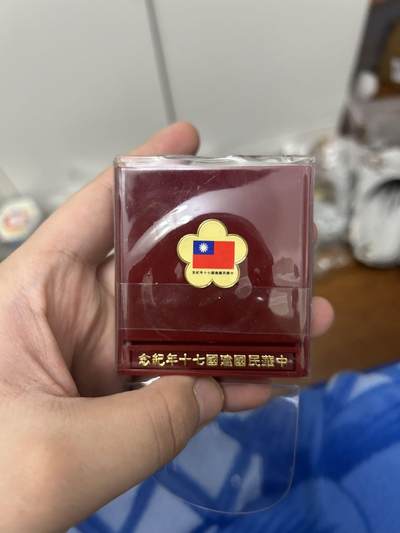 70周年纪念银章 - 70周年纪念银章