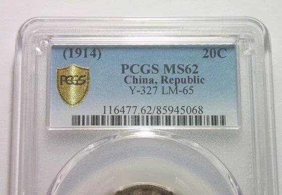 金盾PCGS MS62 大头贰角 镜面感强 五彩原光