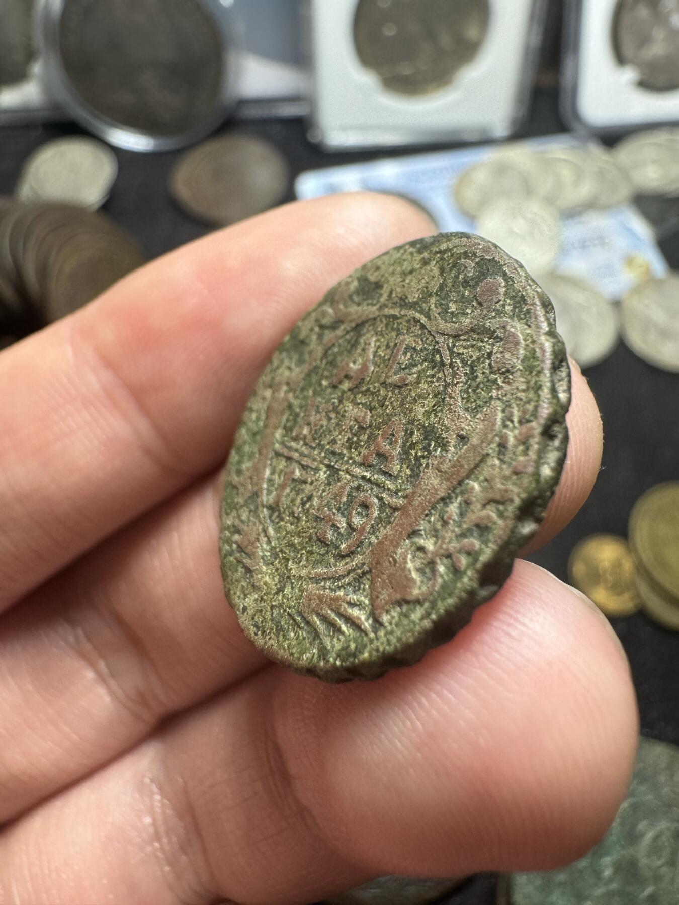 南宋泉阁俄币 外币 国币 专场第三期 沙俄 1749年 伊丽莎白一世1/2戈比小铜币 生美好品