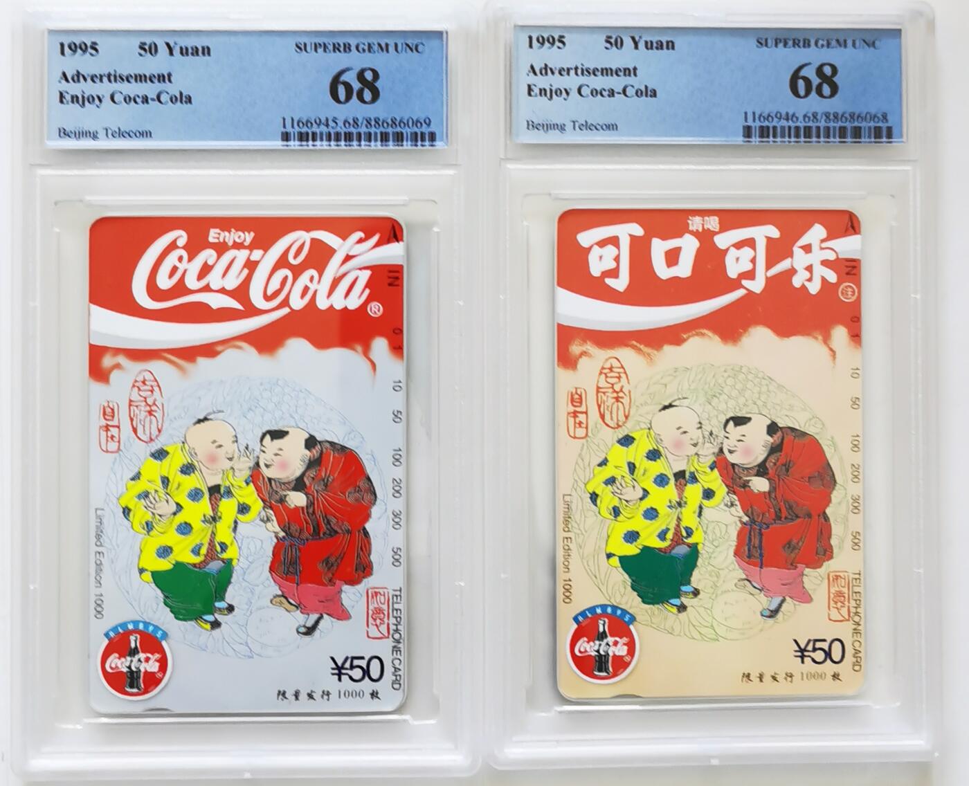 《鸿通俱乐部》拍卖第19期 1月1日21:30延时节拍 田村北京新卡《可口可乐》PCGS68分*2枚