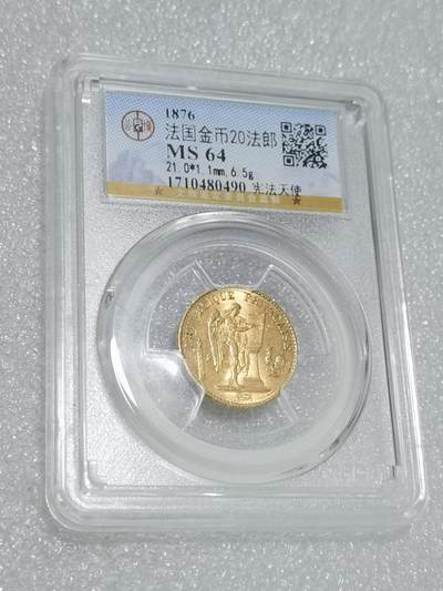 天下钱庄专场欢迎参拍 - 法国宪法天使20法郎金币，公博评级MS64