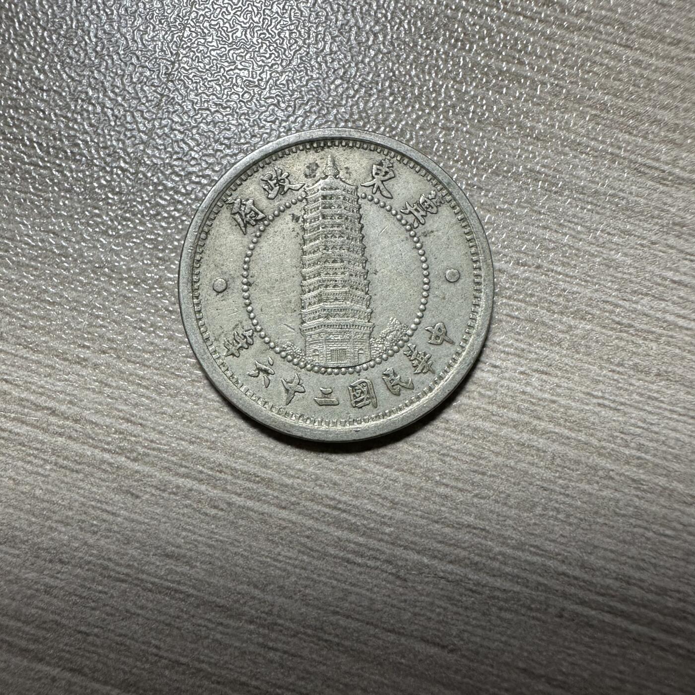 First